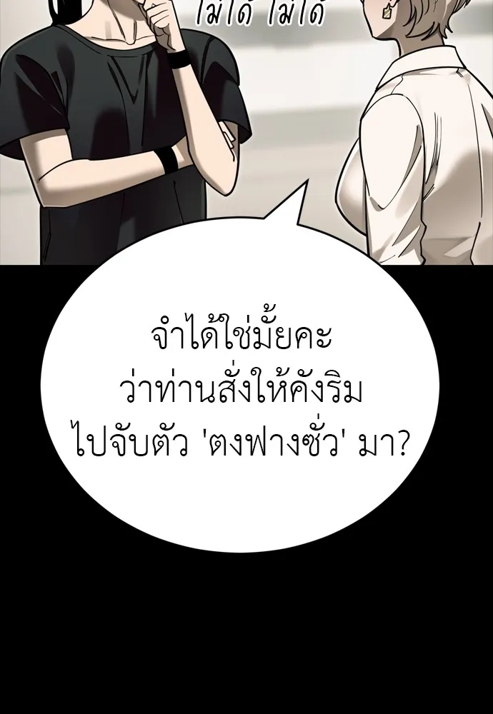 Reincarnation Path of The Underworld King ยอมรา ผู้พิพากษาจากนรก - หน้า 20