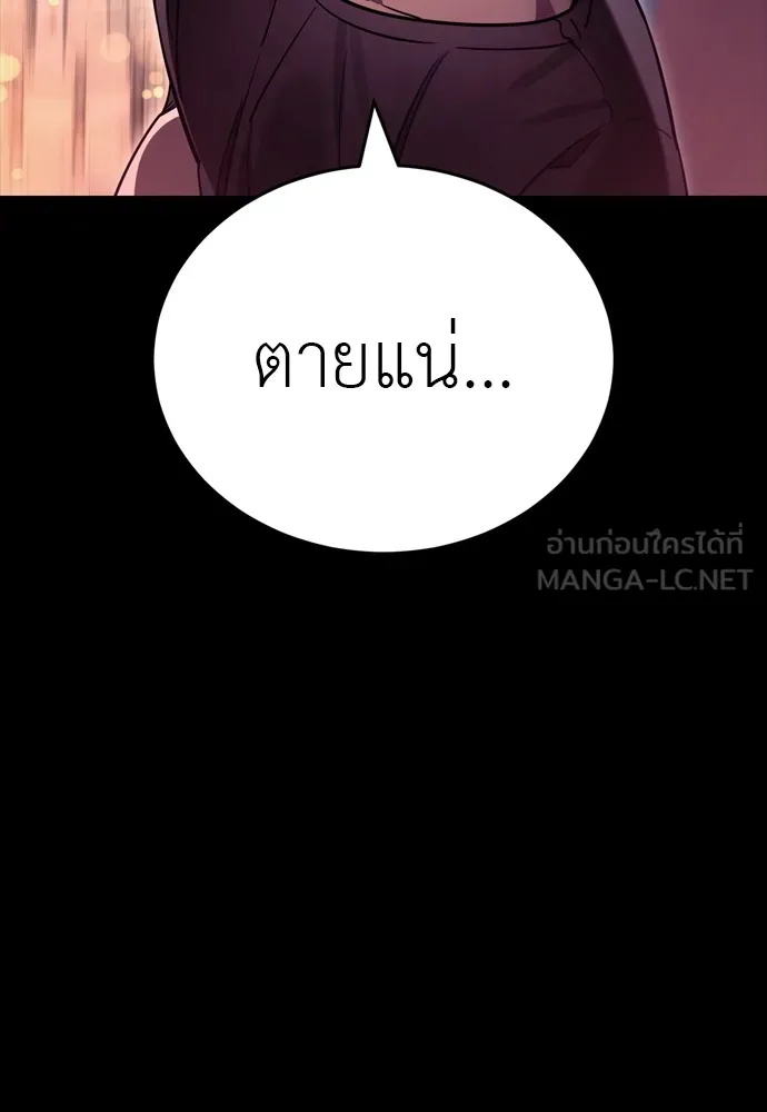 Reincarnation Path of The Underworld King ยอมรา ผู้พิพากษาจากนรก - หน้า 207