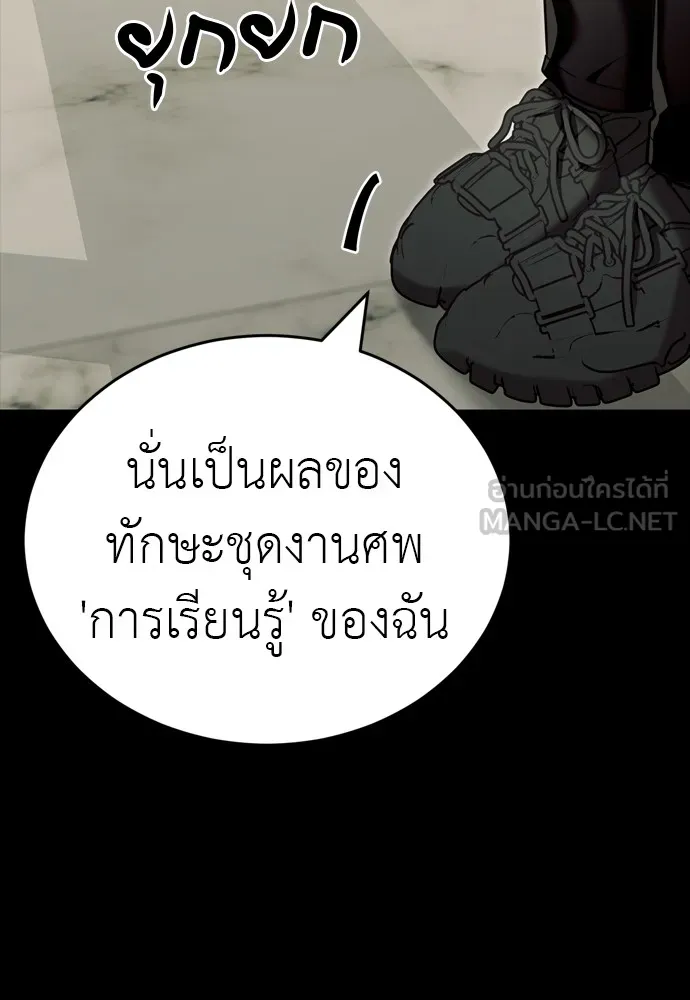 Reincarnation Path of The Underworld King ยอมรา ผู้พิพากษาจากนรก - หน้า 39