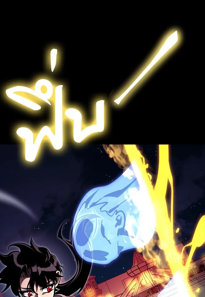 Reincarnation Path of The Underworld King ยอมรา ผู้พิพากษาจากนรก - หน้า 176