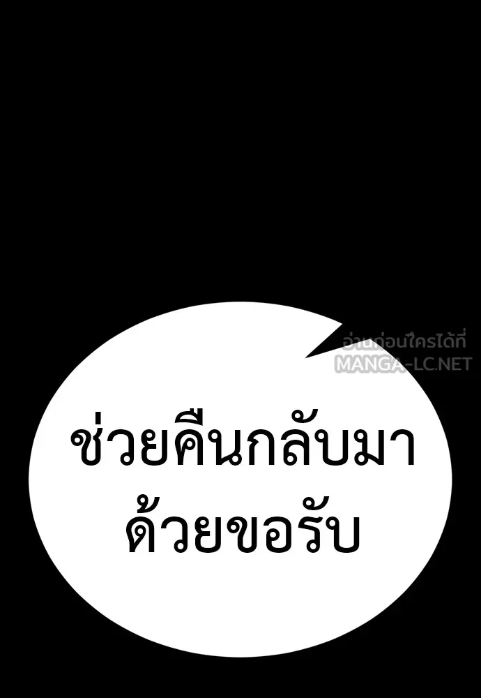 Reincarnation Path of The Underworld King ยอมรา ผู้พิพากษาจากนรก - หน้า 54