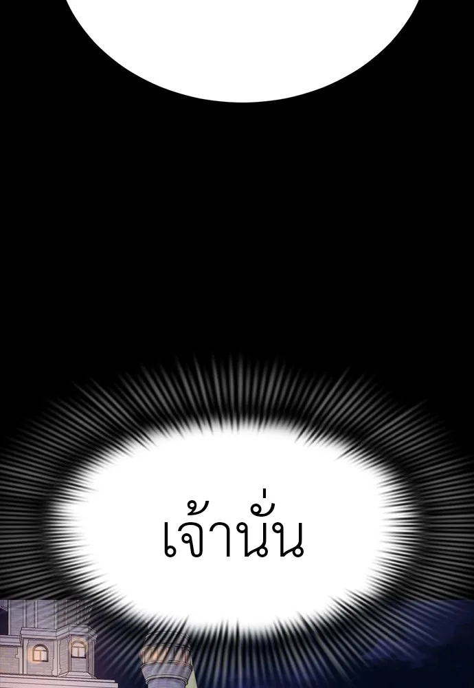 Reincarnation Path of The Underworld King ยอมรา ผู้พิพากษาจากนรก - หน้า 61