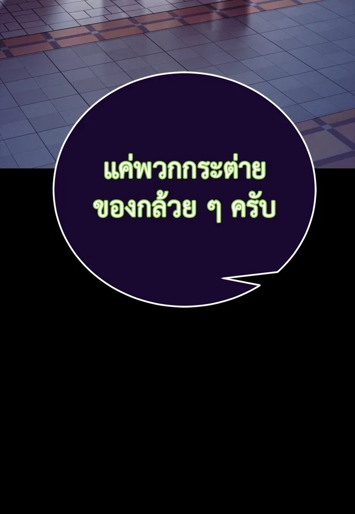 Reincarnation Path of The Underworld King ยอมรา ผู้พิพากษาจากนรก - หน้า 88
