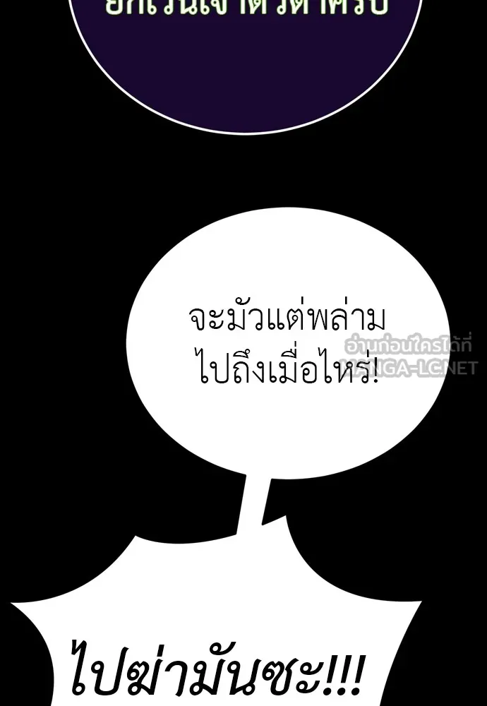 Reincarnation Path of The Underworld King ยอมรา ผู้พิพากษาจากนรก - หน้า 93