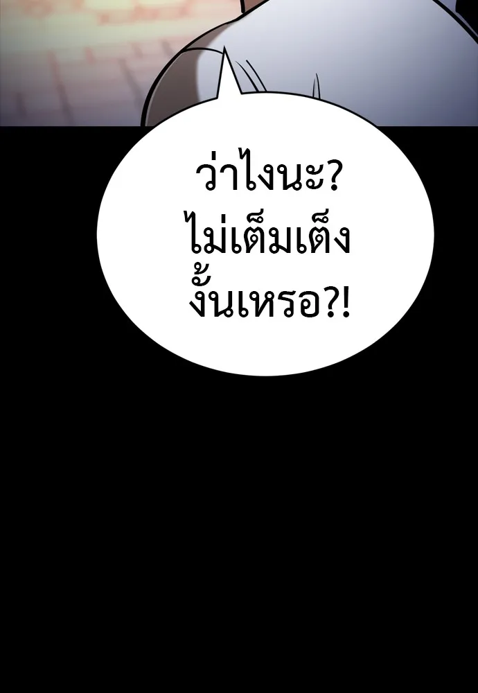 Reincarnation Path of The Underworld King ยอมรา ผู้พิพากษาจากนรก - หน้า 46