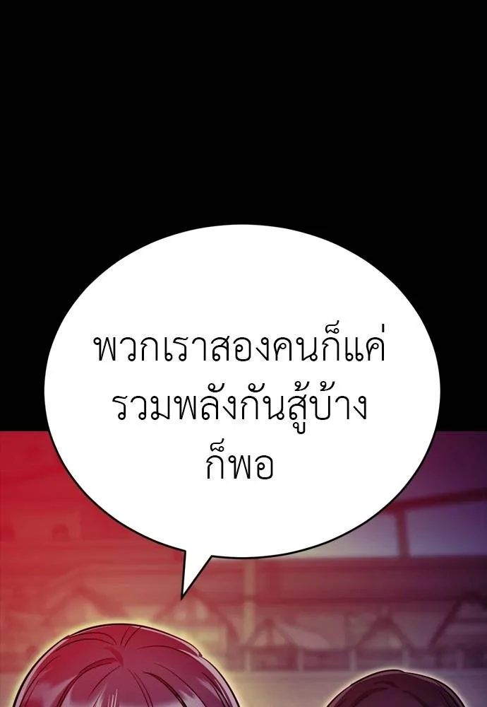 Reincarnation Path of The Underworld King ยอมรา ผู้พิพากษาจากนรก - หน้า 149