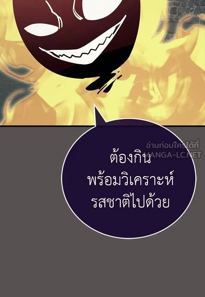 Reincarnation Path of The Underworld King ยอมรา ผู้พิพากษาจากนรก - หน้า 78