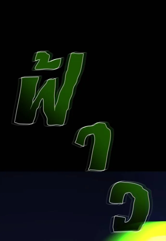 Reincarnation Path of The Underworld King ยอมรา ผู้พิพากษาจากนรก - หน้า 79