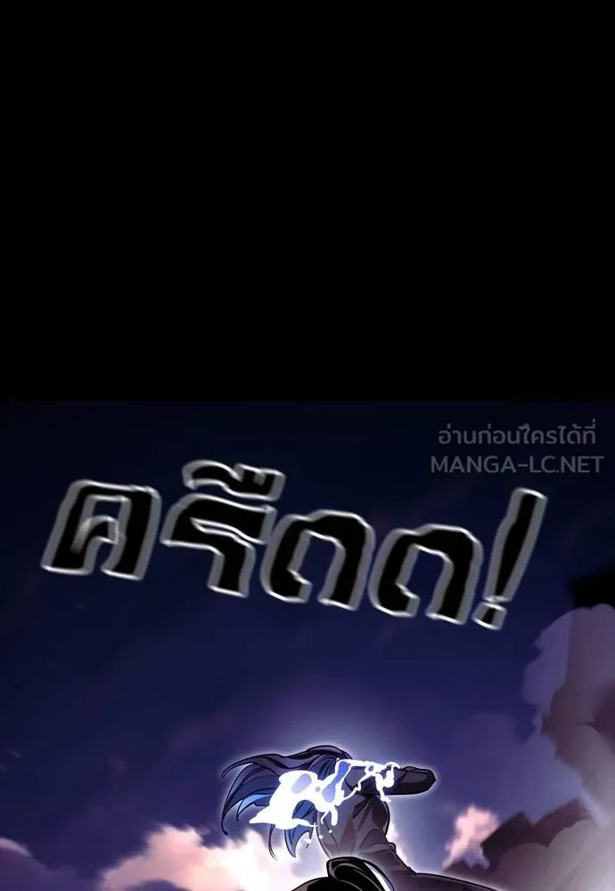 Reincarnation Path of The Underworld King ยอมรา ผู้พิพากษาจากนรก - หน้า 87