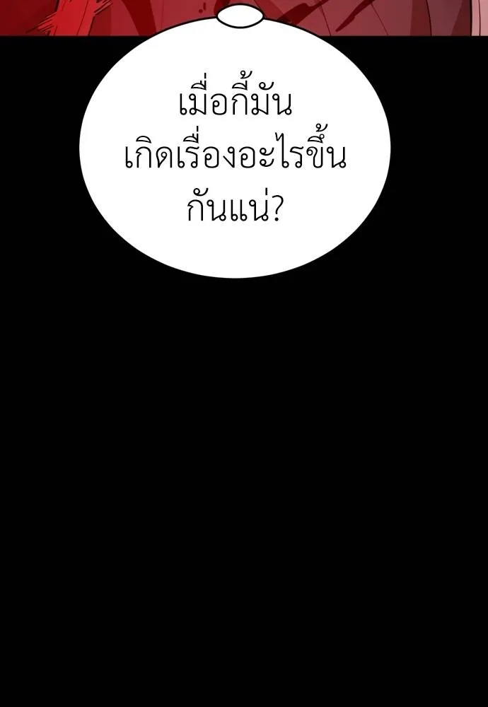 Reincarnation Path of The Underworld King ยอมรา ผู้พิพากษาจากนรก - หน้า 5