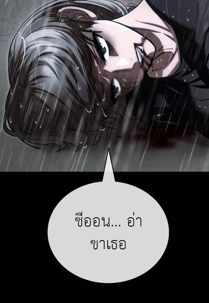 Reincarnation Path of The Underworld King ยอมรา ผู้พิพากษาจากนรก - หน้า 97