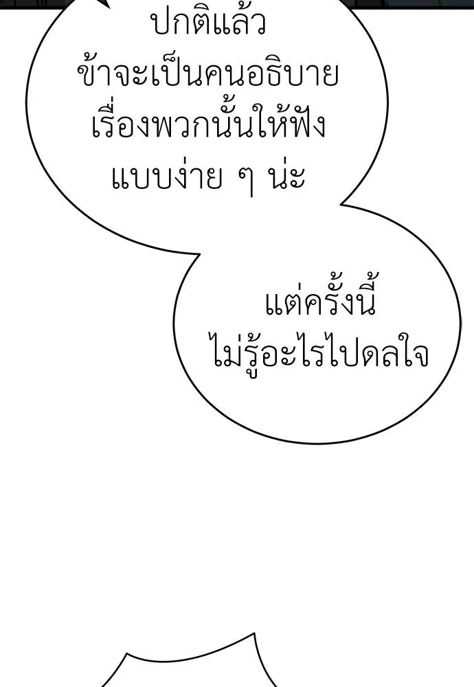 Reincarnation Path of The Underworld King ยอมรา ผู้พิพากษาจากนรก - หน้า 16