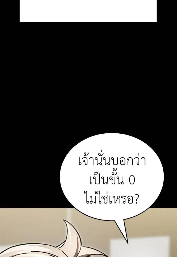 Reincarnation Path of The Underworld King ยอมรา ผู้พิพากษาจากนรก - หน้า 34