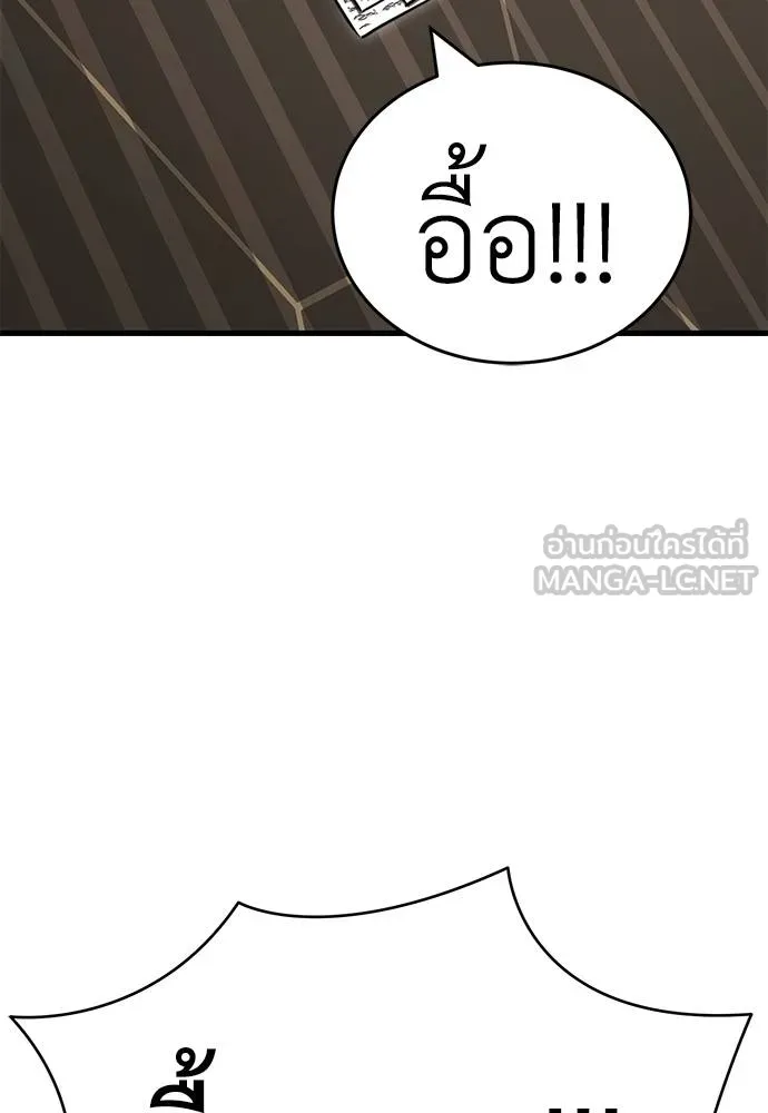 Reincarnation Path of The Underworld King ยอมรา ผู้พิพากษาจากนรก - หน้า 6
