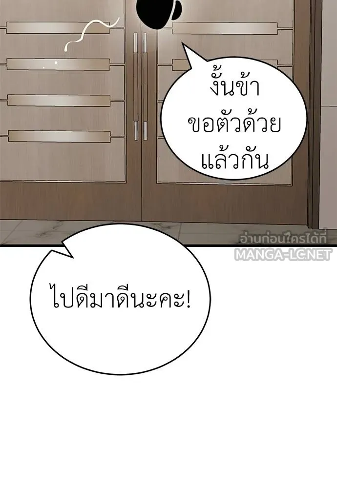 Reincarnation Path of The Underworld King ยอมรา ผู้พิพากษาจากนรก - หน้า 60