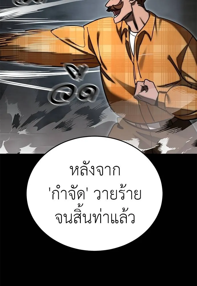 Reincarnation Path of The Underworld King ยอมรา ผู้พิพากษาจากนรก - หน้า 97