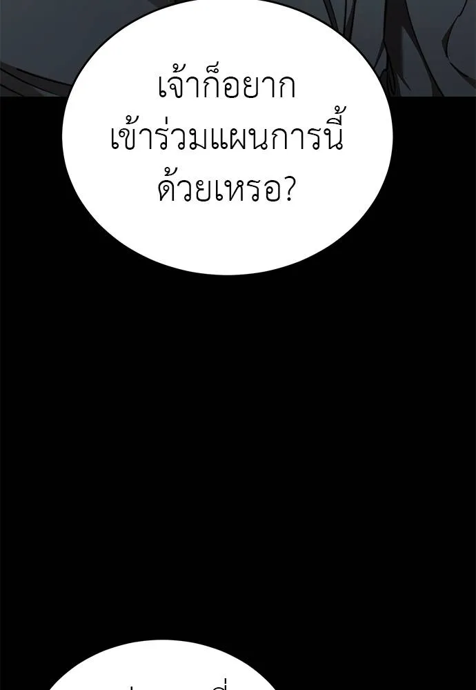 Reincarnation Path of The Underworld King ยอมรา ผู้พิพากษาจากนรก - หน้า 28
