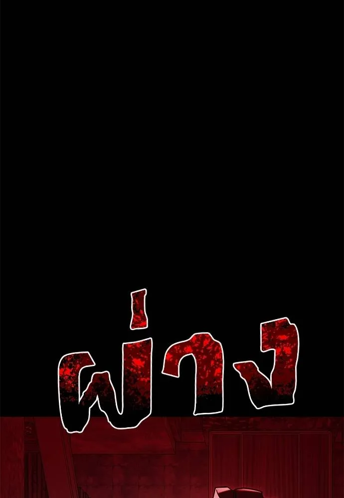 Reincarnation Path of The Underworld King ยอมรา ผู้พิพากษาจากนรก - หน้า 53