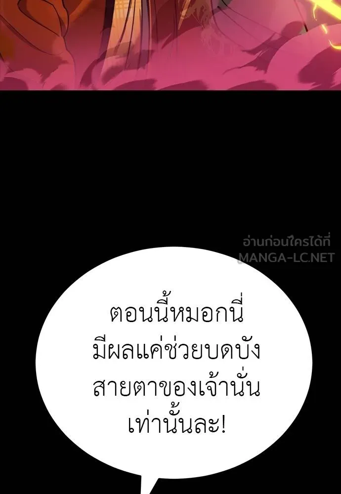 Reincarnation Path of The Underworld King ยอมรา ผู้พิพากษาจากนรก - หน้า 75