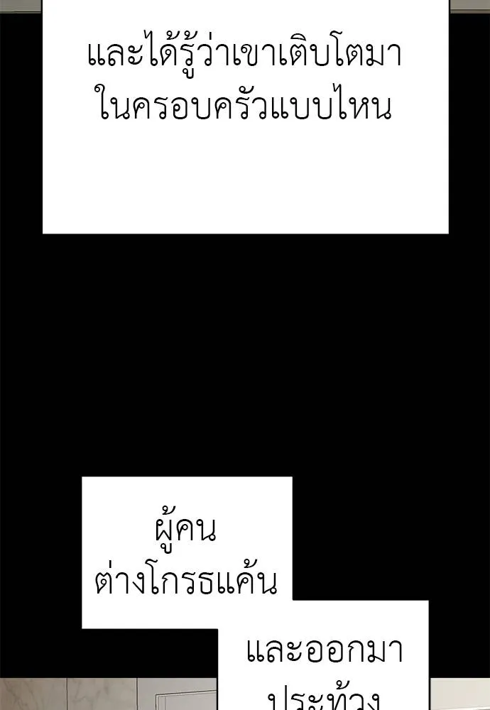 Reincarnation Path of The Underworld King ยอมรา ผู้พิพากษาจากนรก - หน้า 28