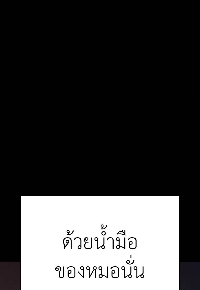 Reincarnation Path of The Underworld King ยอมรา ผู้พิพากษาจากนรก - หน้า 53