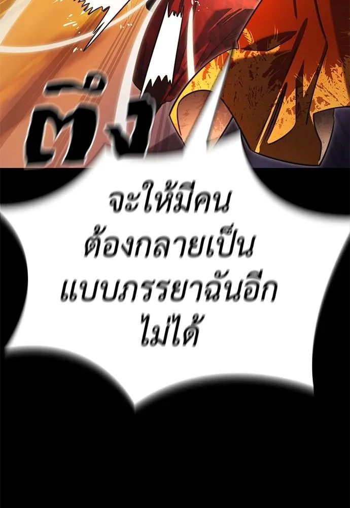 Reincarnation Path of The Underworld King ยอมรา ผู้พิพากษาจากนรก - หน้า 74