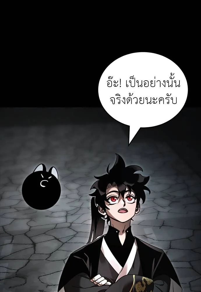Reincarnation Path of The Underworld King ยอมรา ผู้พิพากษาจากนรก - หน้า 4