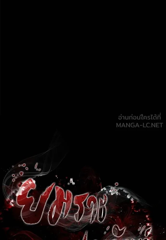 Reincarnation Path of The Underworld King ยอมรา ผู้พิพากษาจากนรก - หน้า 17