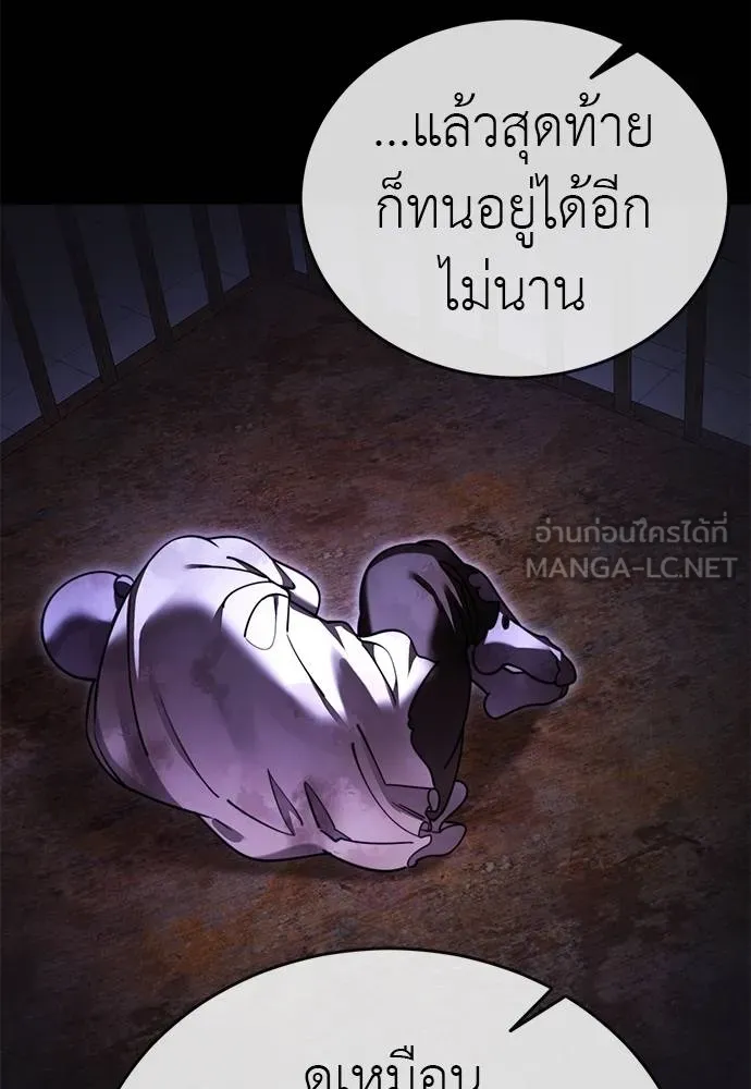 Reincarnation Path of The Underworld King ยอมรา ผู้พิพากษาจากนรก - หน้า 39