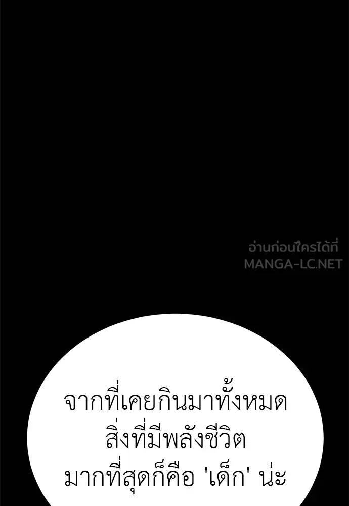 Reincarnation Path of The Underworld King ยอมรา ผู้พิพากษาจากนรก - หน้า 7