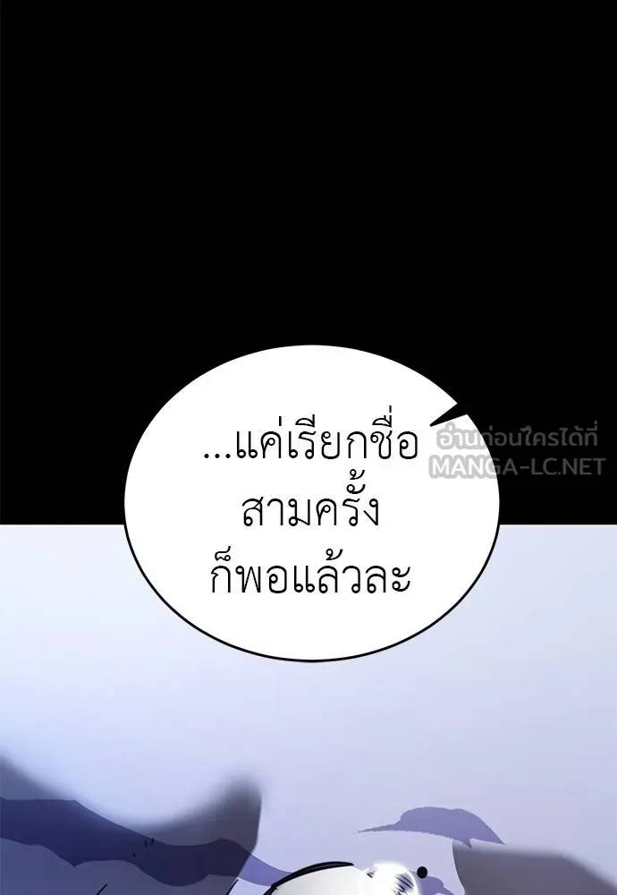 Reincarnation Path of The Underworld King ยอมรา ผู้พิพากษาจากนรก - หน้า 99