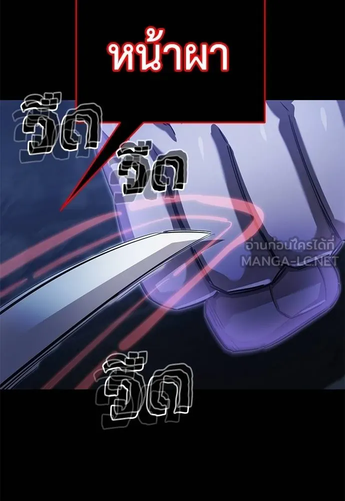 Reincarnation Path of The Underworld King ยอมรา ผู้พิพากษาจากนรก - หน้า 91