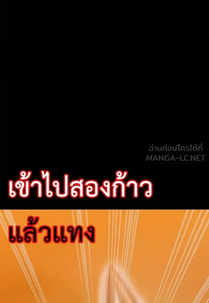 Reincarnation Path of The Underworld King ยอมรา ผู้พิพากษาจากนรก - หน้า 175