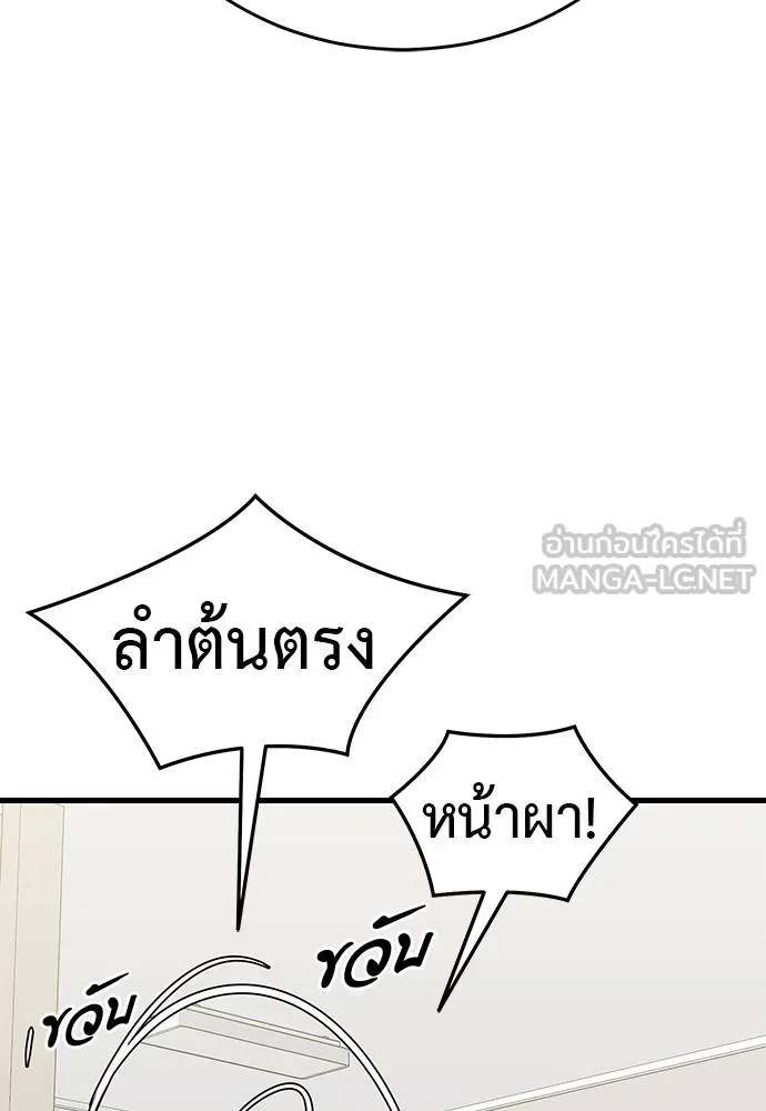 Reincarnation Path of The Underworld King ยอมรา ผู้พิพากษาจากนรก - หน้า 166