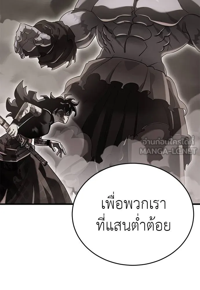 Reincarnation Path of The Underworld King ยอมรา ผู้พิพากษาจากนรก - หน้า 97