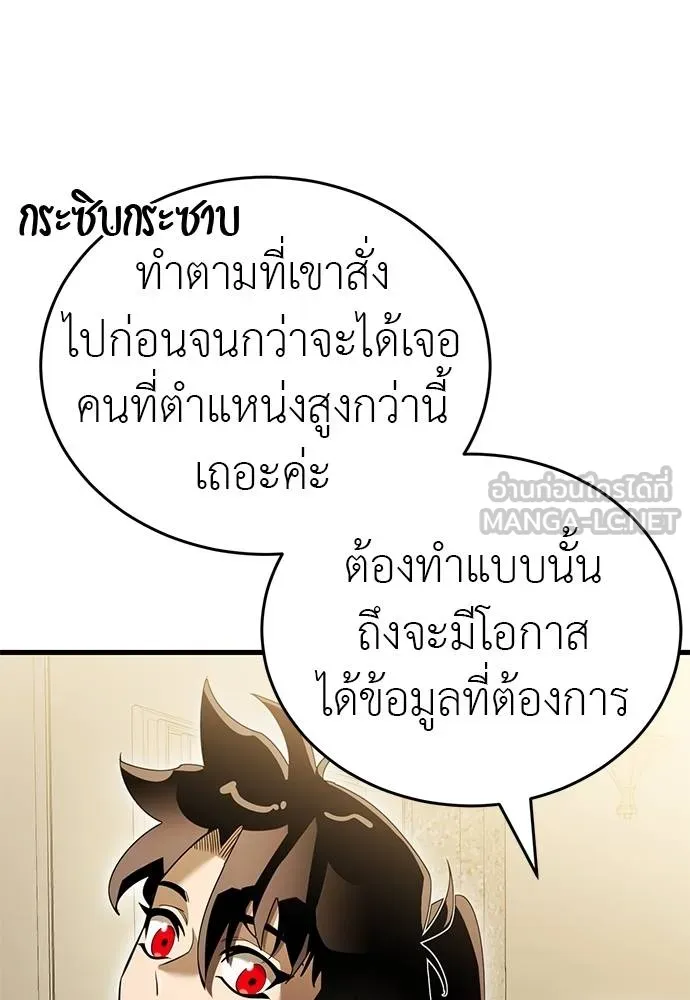 Reincarnation Path of The Underworld King ยอมรา ผู้พิพากษาจากนรก - หน้า 10