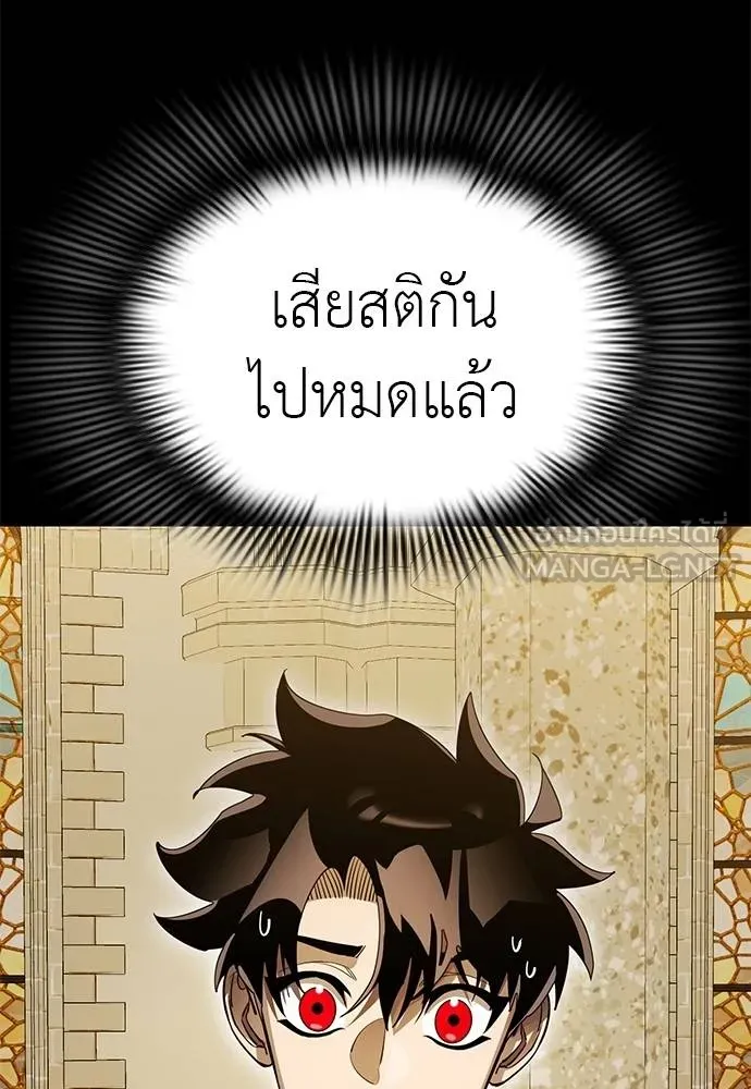 Reincarnation Path of The Underworld King ยอมรา ผู้พิพากษาจากนรก - หน้า 102