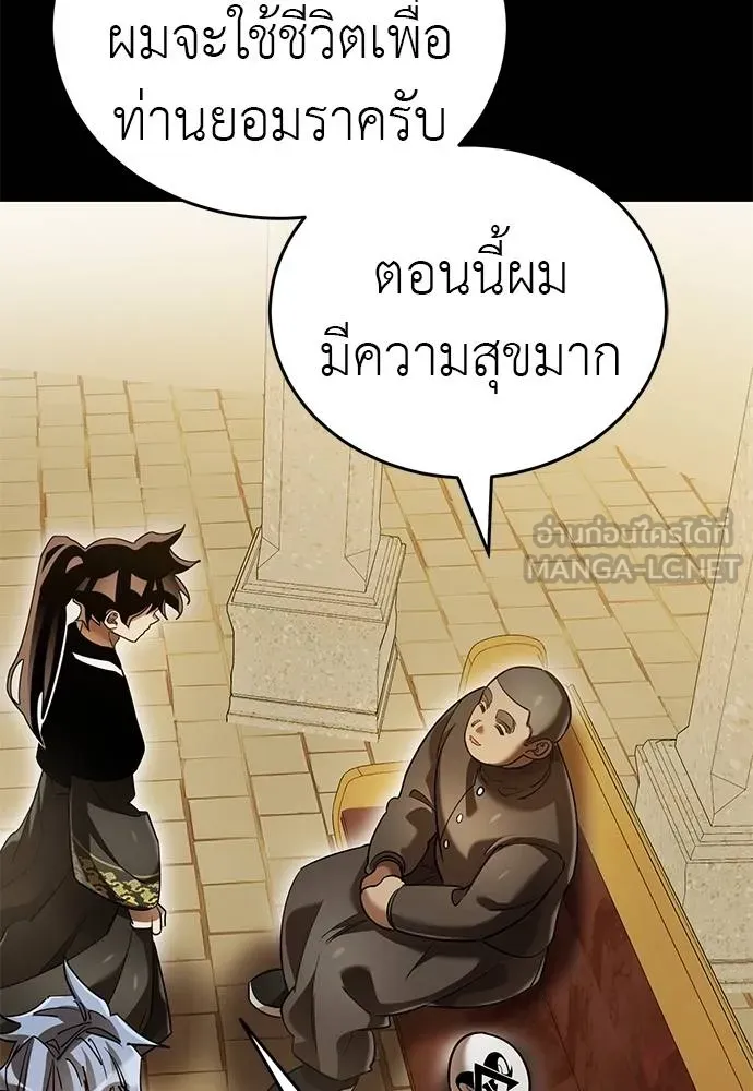 Reincarnation Path of The Underworld King ยอมรา ผู้พิพากษาจากนรก - หน้า 104