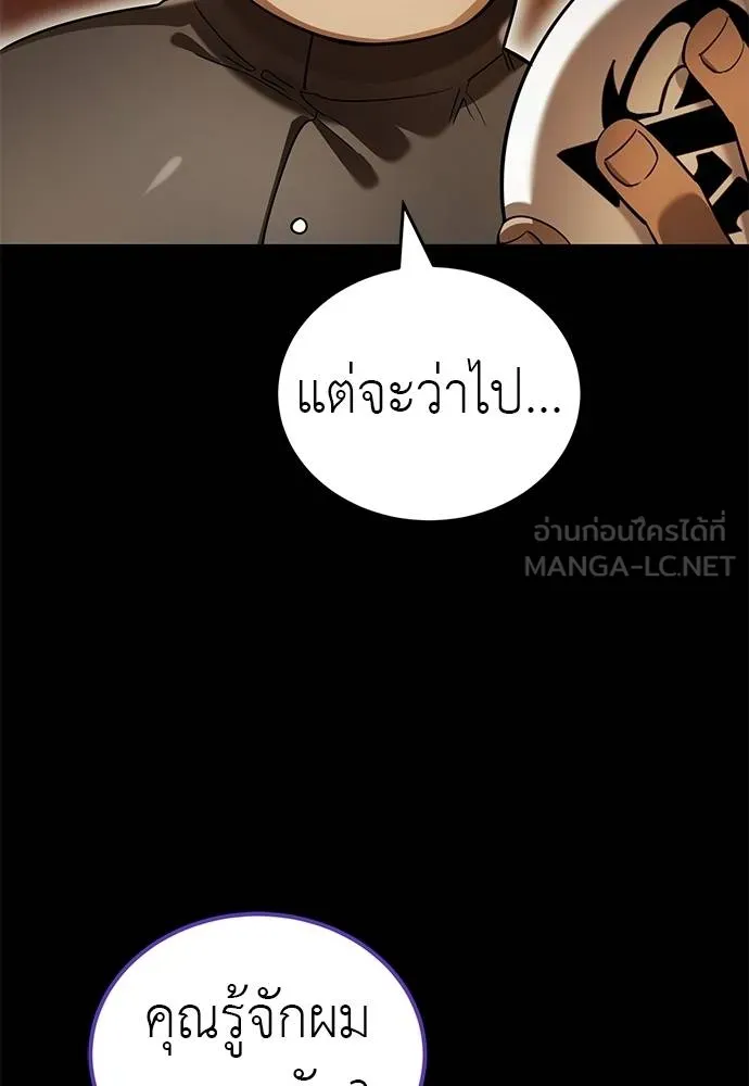 Reincarnation Path of The Underworld King ยอมรา ผู้พิพากษาจากนรก - หน้า 107
