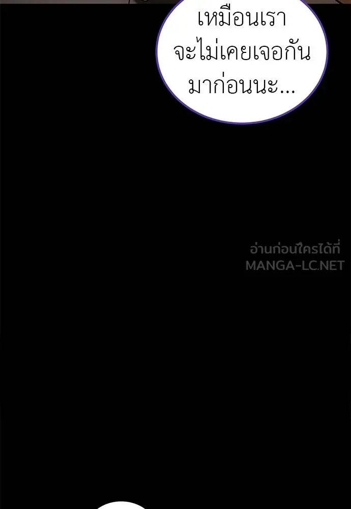 Reincarnation Path of The Underworld King ยอมรา ผู้พิพากษาจากนรก - หน้า 109