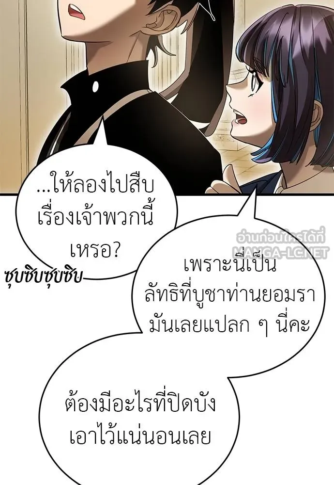 Reincarnation Path of The Underworld King ยอมรา ผู้พิพากษาจากนรก - หน้า 11