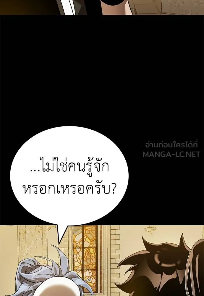 Reincarnation Path of The Underworld King ยอมรา ผู้พิพากษาจากนรก - หน้า 111