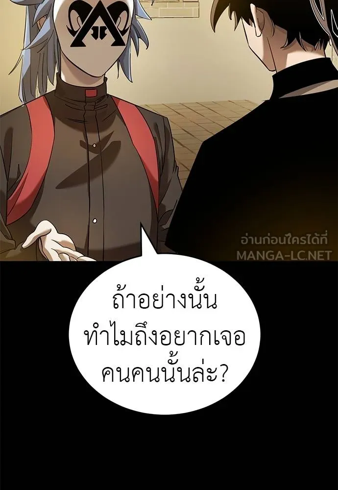 Reincarnation Path of The Underworld King ยอมรา ผู้พิพากษาจากนรก - หน้า 112