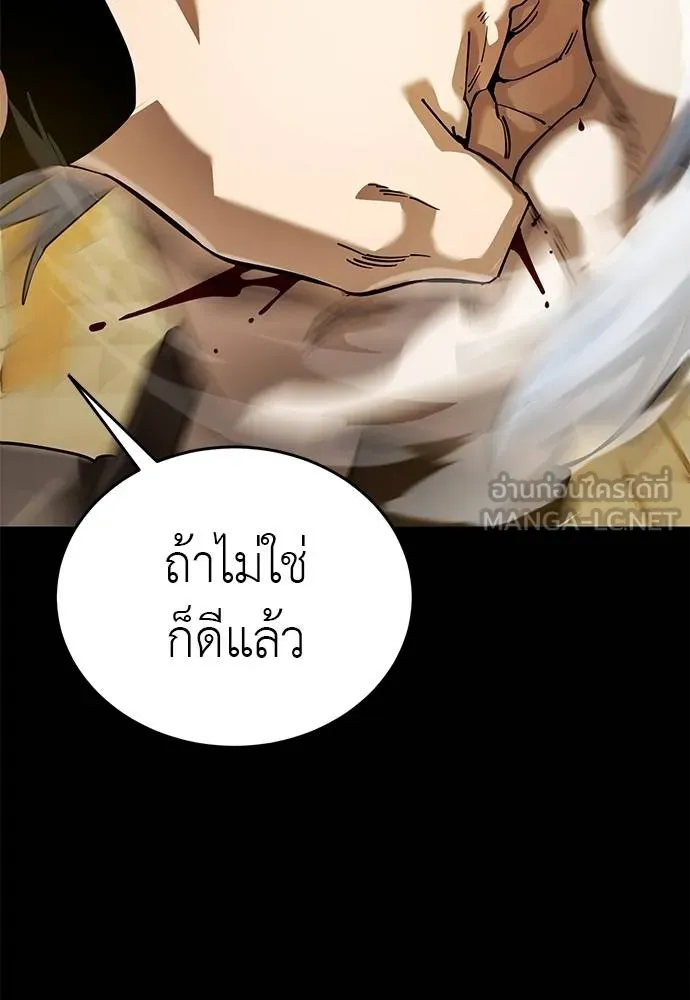 Reincarnation Path of The Underworld King ยอมรา ผู้พิพากษาจากนรก - หน้า 117
