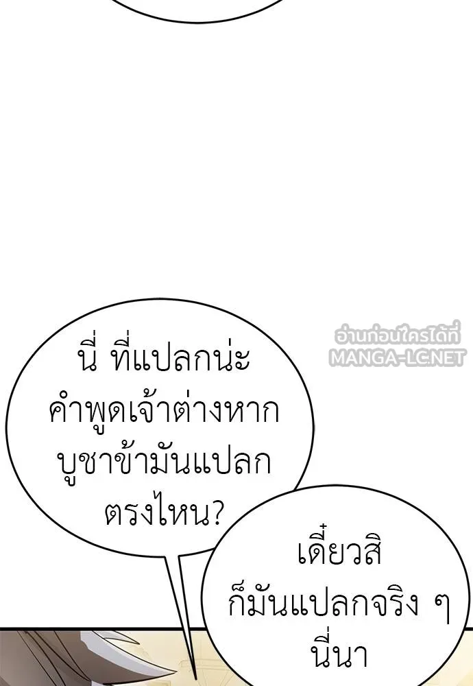 Reincarnation Path of The Underworld King ยอมรา ผู้พิพากษาจากนรก - หน้า 12