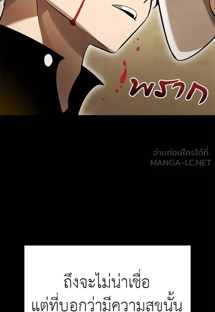 Reincarnation Path of The Underworld King ยอมรา ผู้พิพากษาจากนรก - หน้า 121
