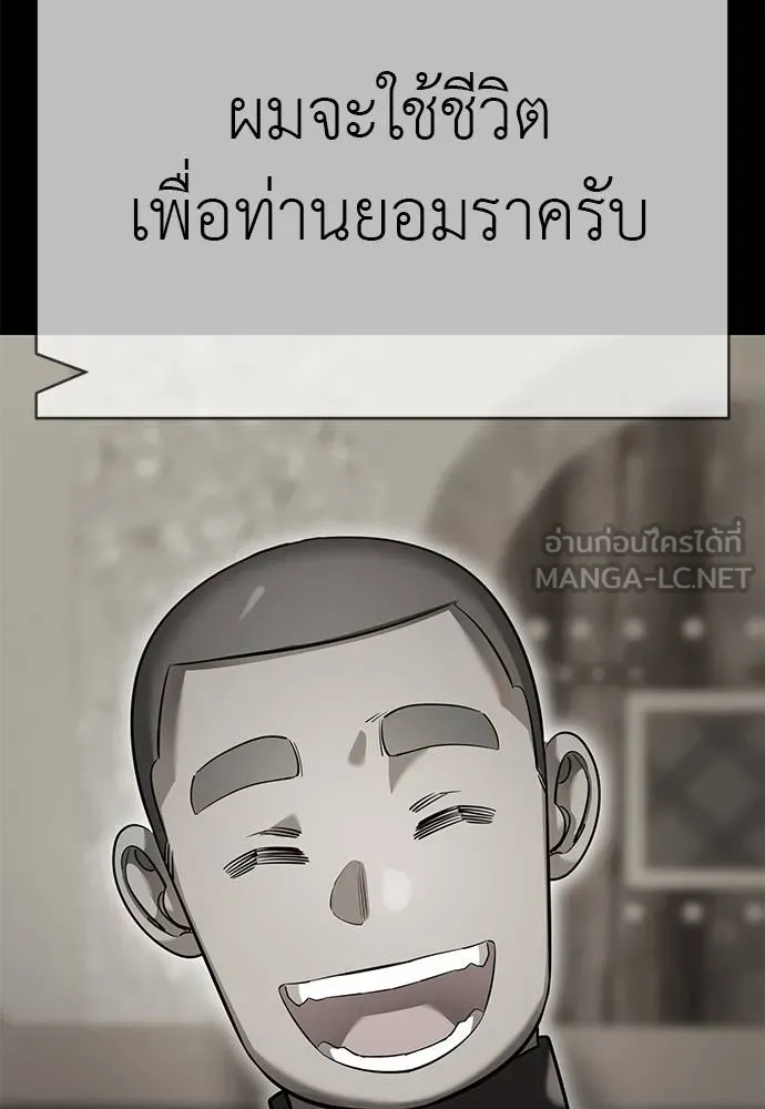 Reincarnation Path of The Underworld King ยอมรา ผู้พิพากษาจากนรก - หน้า 126