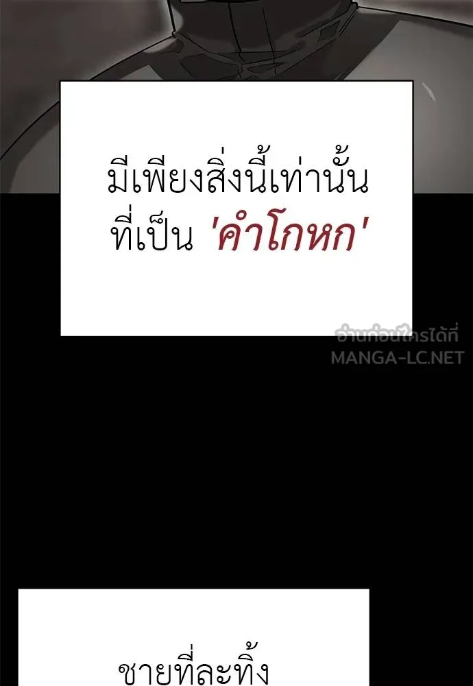 Reincarnation Path of The Underworld King ยอมรา ผู้พิพากษาจากนรก - หน้า 127