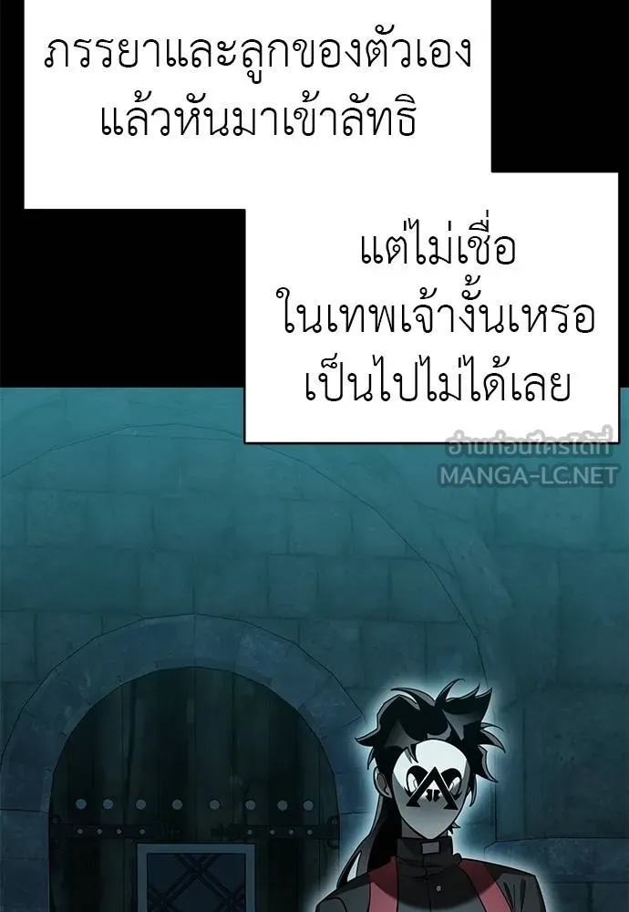Reincarnation Path of The Underworld King ยอมรา ผู้พิพากษาจากนรก - หน้า 128