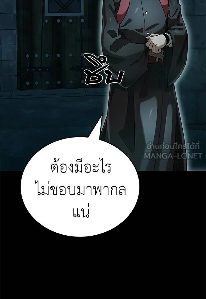 Reincarnation Path of The Underworld King ยอมรา ผู้พิพากษาจากนรก - หน้า 129